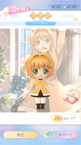 魔卡少女樱回忆钥匙新手攻略7