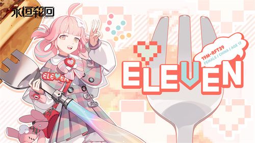 最好吃的酷女孩来了《永恒轮回》steam更新 最好吃的酷女孩来了《永恒轮回》steam更新