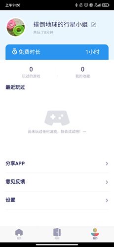 腾讯即玩app3