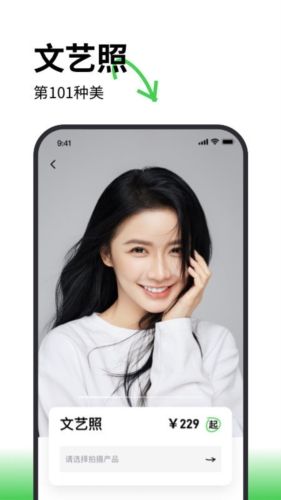 海马体照相馆app4