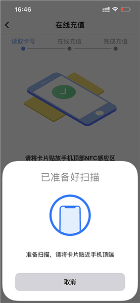 怎么贴卡充值配图3