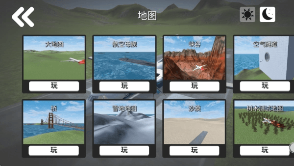 游戏攻略配图3