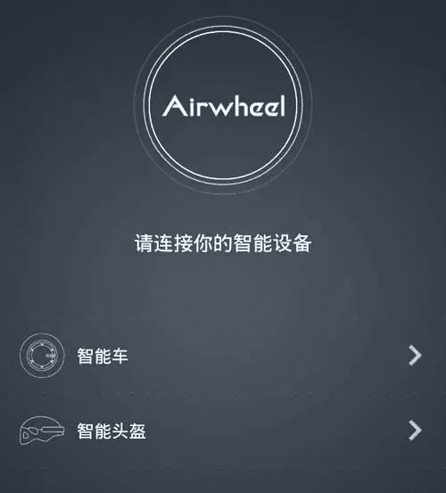 爱尔威app使用教程配图1