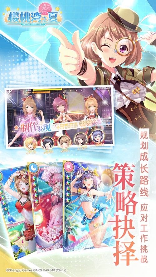 AKB48樱桃湾之夏3