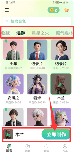 猫头音使用教程配图1