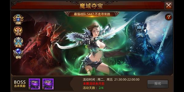 荣耀殿堂攻略配图4