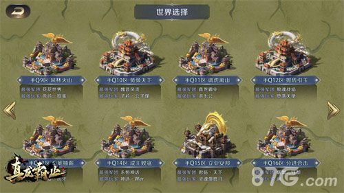 真龙霸业4