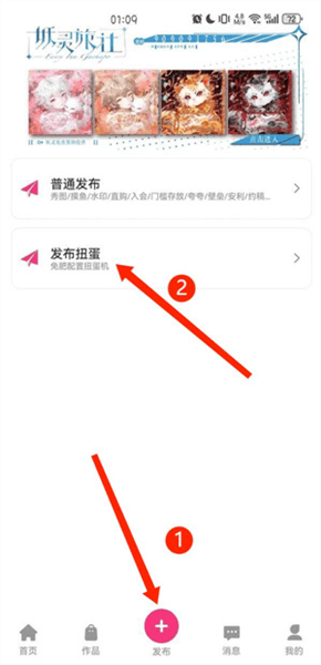 怎么发布配图1