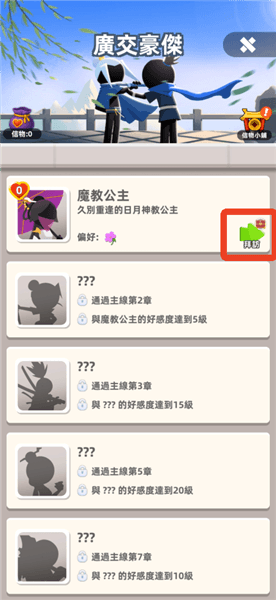怎么获得宝石配图9