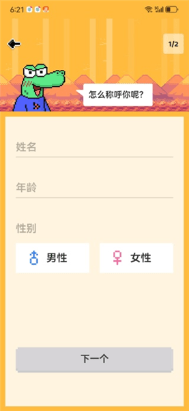 hay小鳄鱼使用教程配图1