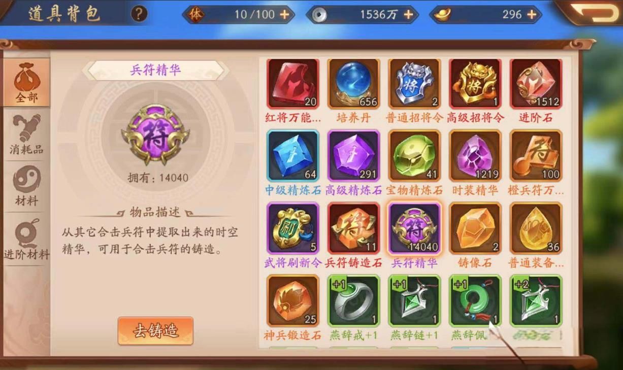 三国群英传7弩车兵符怎么获得 三国群英传7弩车兵符怎么获得