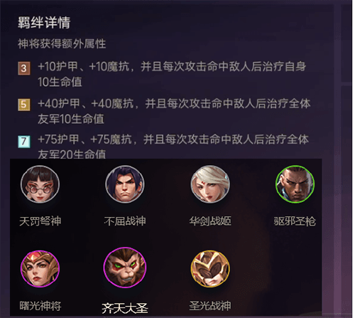 金铲铲之战游戏截图