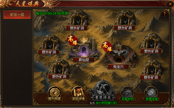 烈焰大荒副本攻略配图1