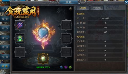 《贪玩蓝月》玄黄神器怎么出?大神已经摸索出来了! 《贪玩蓝月》玄黄神器怎么出?大神已经摸索出来了!