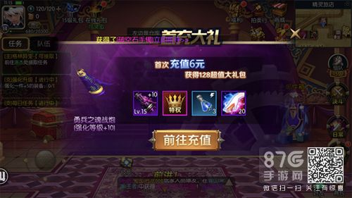 阿拉德之怒首充礼包