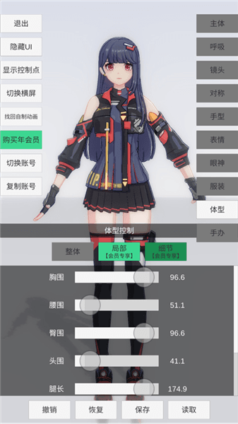 软件使用配图5