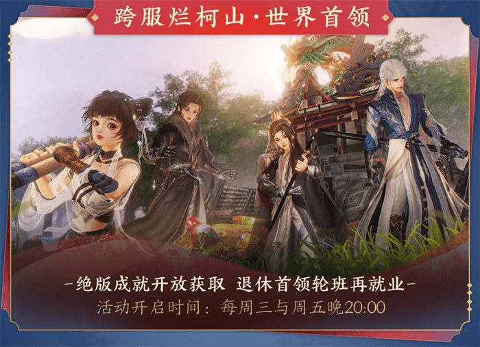 3跨服世界boss.jpg 剑网34