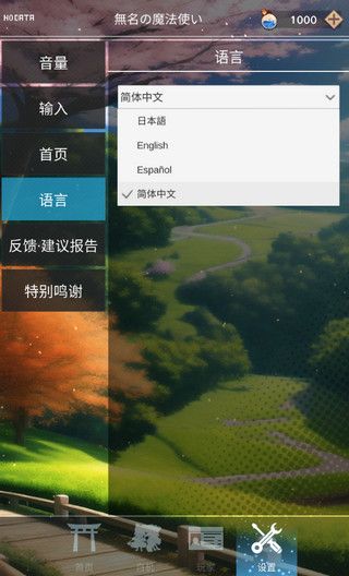 东方魔导录官方版游戏截图2
