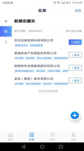 硕眼探企图片3
