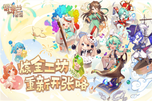 诺弗兰物语宣传图