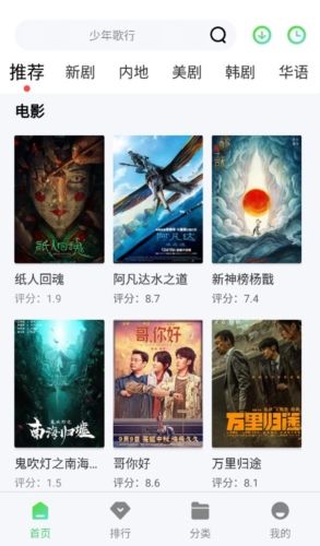 流光视频免费版软件介绍2