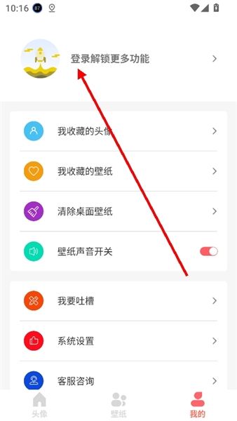 怎么登录配图3