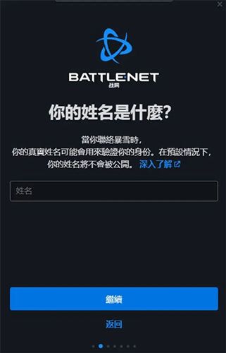 账号怎么注册配图4
