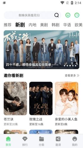 斑马视频去广告版1