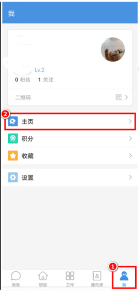 人人通网络学习空间6