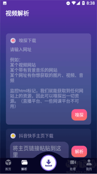 速度下载软件图片4