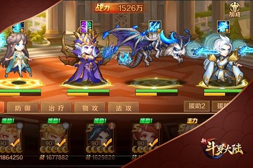 新斗罗大陆7