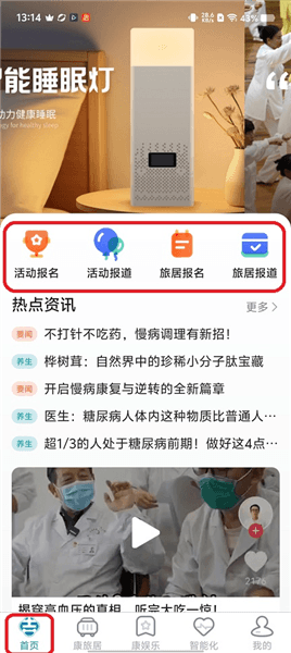 医吉星使用教程配图1