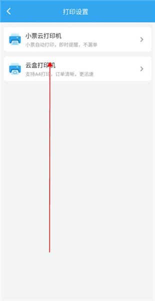 怎么自动打印配图4