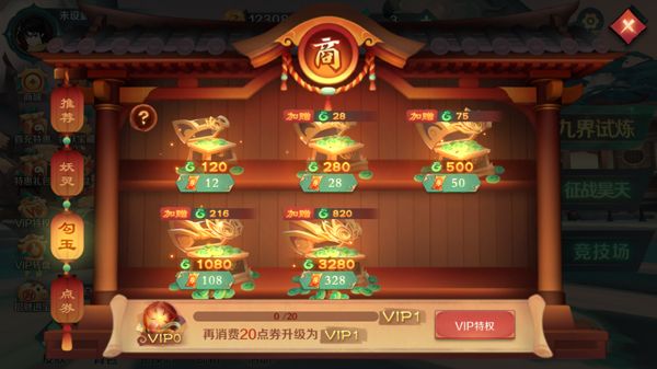 勾玉怎么获得配图2