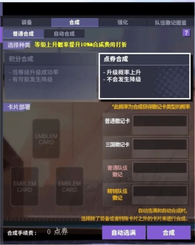 街头篮球4