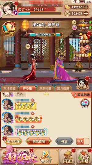 熹妃Q传2