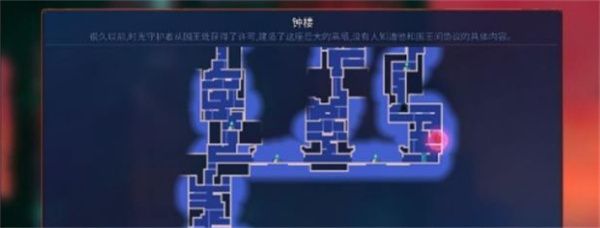 钟楼钥匙获取方法配图3