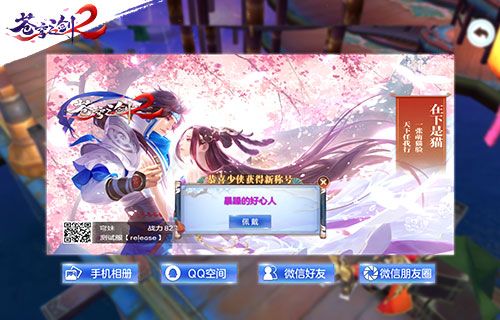苍穹之剑2图片3