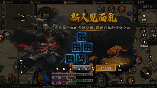 游戏怎么玩配图3