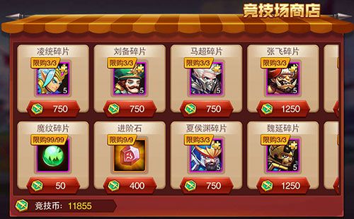 兽人三国3