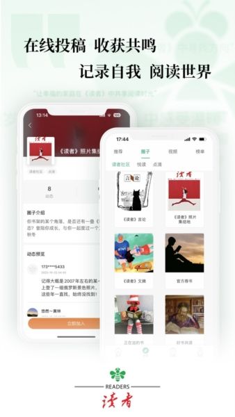 读者蜂巢2