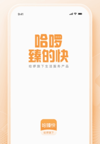 哈臻快图片44