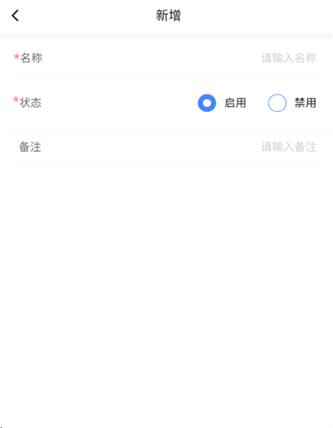 如何记录计量器具类型配图4