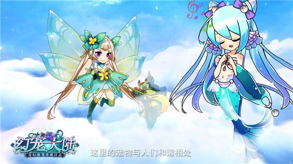 幻宠大陆宣传图4