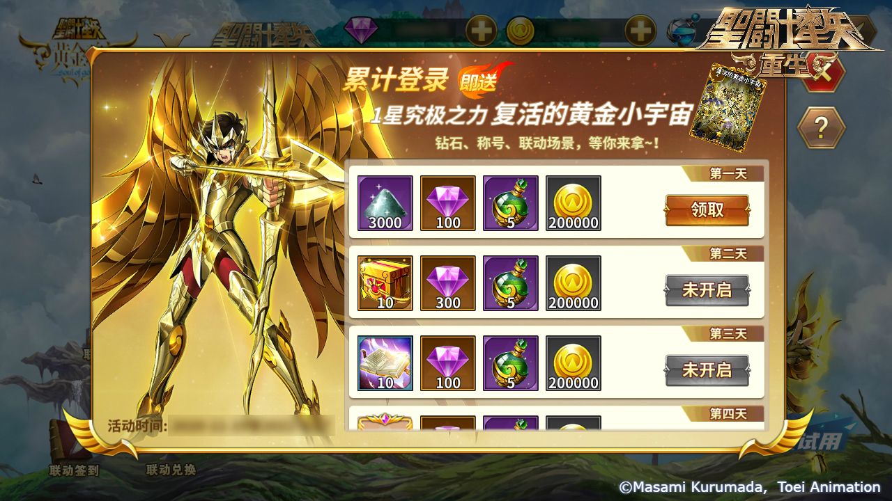 《圣斗士星矢:重生》联动在即 新版本内容抢先看 《圣斗士星矢:重生》联动在即 新版本内容抢先看
