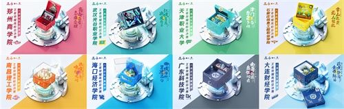 八校王者决战金陵 第六届《王者荣耀》高校联赛总决赛圆满落幕 八校王者决战金陵 第六届《王者荣耀》高校联赛总决赛圆满落幕