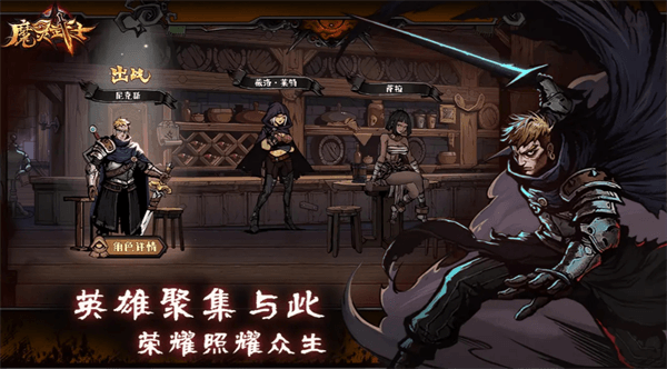 剑士尼克斯玩法推荐配图1