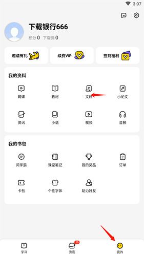 怎么看收藏配图1