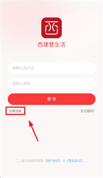 怎么注册配图3
