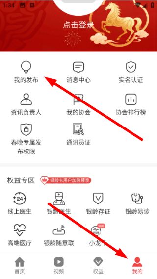 怎么线上问诊医生配图4